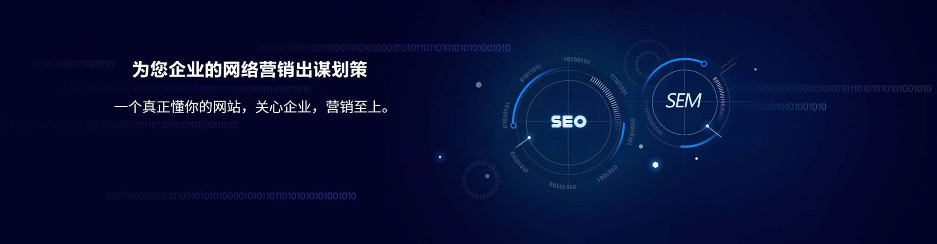 嘉模堂网络推广开户