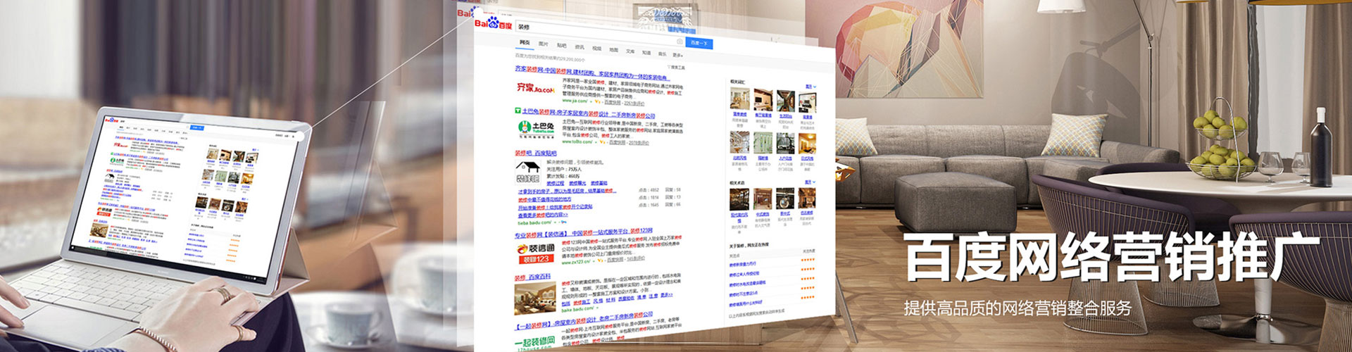 嘉模堂百度包年竞价